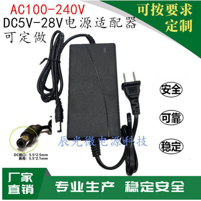 定做DC5V6V7V8V9V16V18V20V22V24V28V30V2A3A4直流开关电源适配器