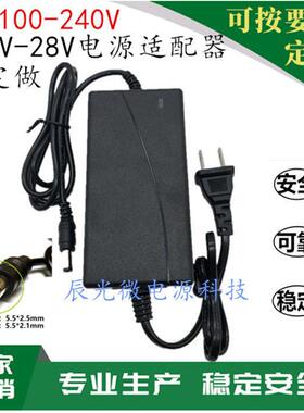 定做DC5V6V7V8V9V16V18V20V22V24V28V30V2A3A4直流开关电源适配器