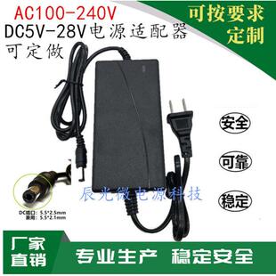 定做DC5V6V7V8V9V16V18V20V22V24V28V30V2A3A4直流开关电源适配器