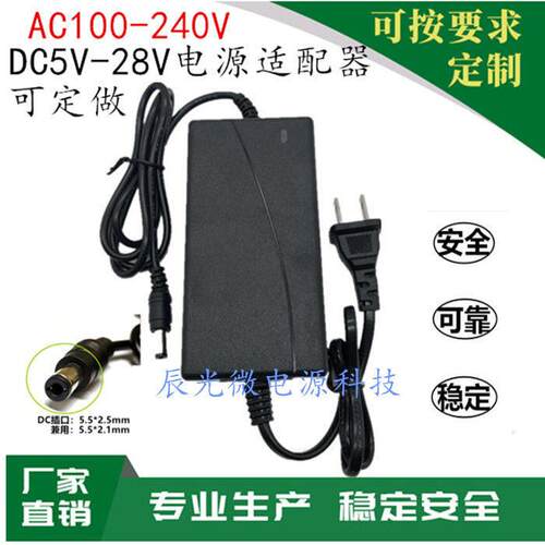 定做DC5V6V7V8V9V16V18V20V22V24V28V30V2A3A4直流开关电源适配器
