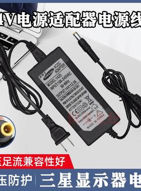 适用三星LED液晶屏显示器LS24D300 DC14V1.78A 电源适配器 电源线