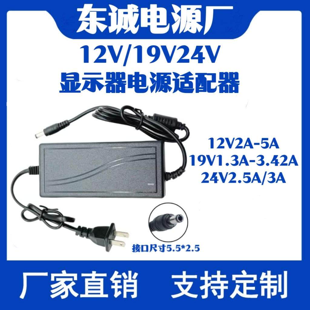 ACER/宏基 19v1.58a/2.1a台式电脑液晶显示屏电源适配器线充电器0