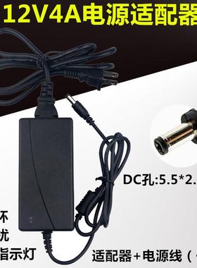 AC/DC ADAPTER 12V4A液晶屏显示器电源适配器 变压器 充电线90377