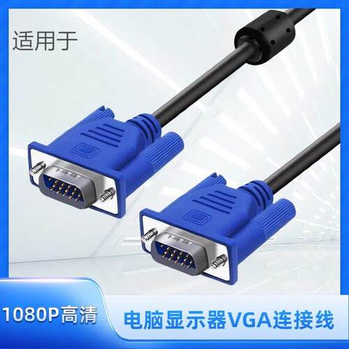 适用戴尔 U2713H/ E190S/ E2016液晶显示器屏数据线连接线VGA线适用1830