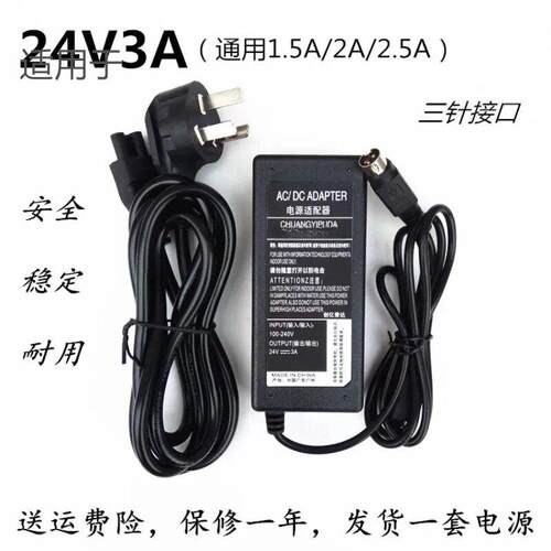 适用芯烨Xprinter XP-C230 XP-C260H热敏票据打印机X-Q200电源线适用7897