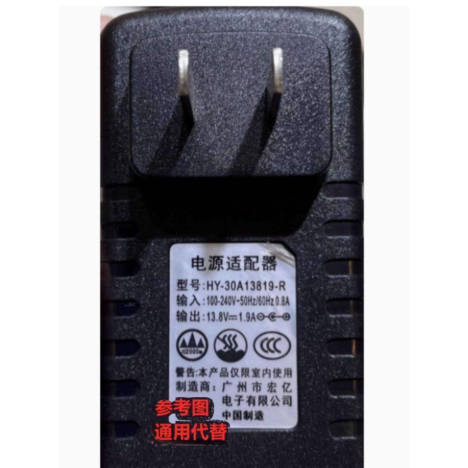 HY-30A13819-R拉杆音响音箱SAQ2Q5电源适配器13.8V1.9A充电器5237
