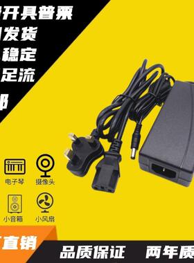 全新英规12V8A电源适配器8000mA液晶显示器监控LED灯条港式火牛线