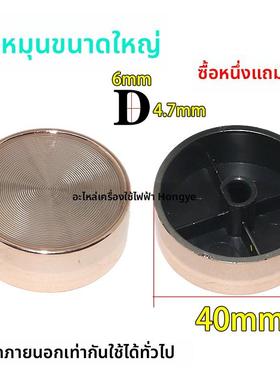 适用小熊九阳美的空气炸锅定时器D字型旋钮旋转开关按钮温控98310