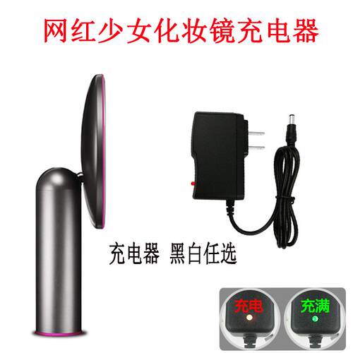 AMIRO化妆镜适用电源适配器mini系列 C系列&O系列充电器12V1A2377