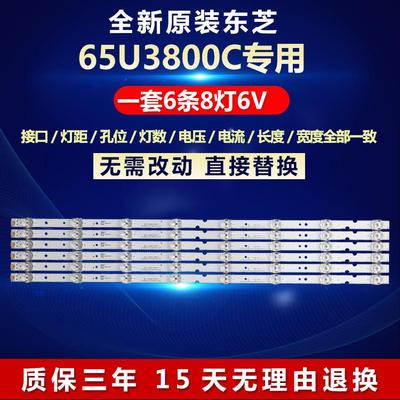 全新适用适用东芝65U3800C液晶电视机背光LED灯条4C-LB6508-HR01J