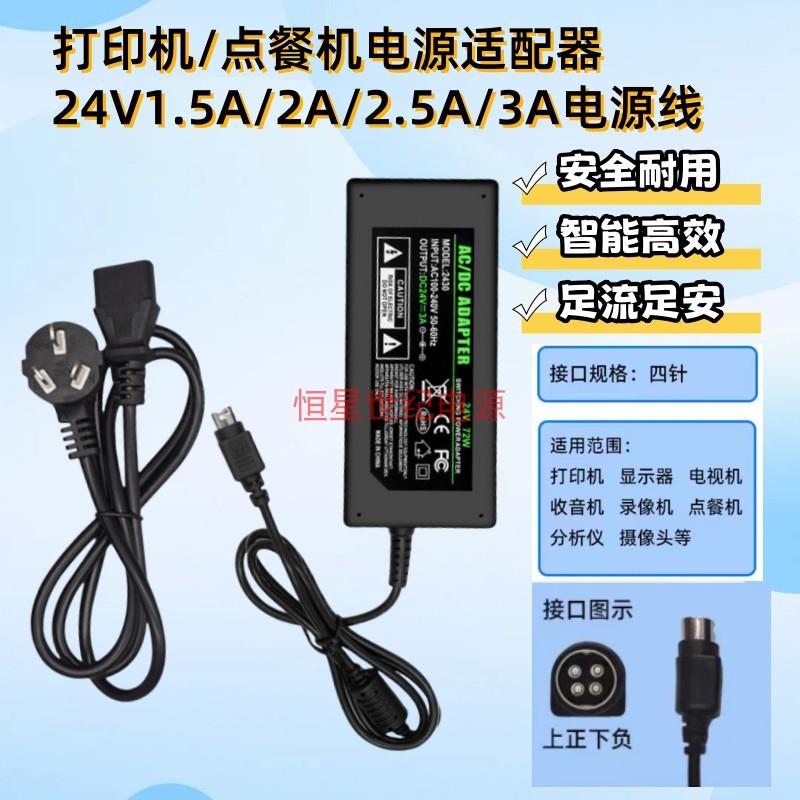 菜鸟高拍仪驿站出库仪电源12V5A5000MA4A3A适配器12伏5安充电器线图片