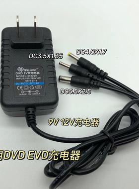 适用步步高PD-2101高清HEVD DVD移动影碟机电源线9V-12V 充电器60