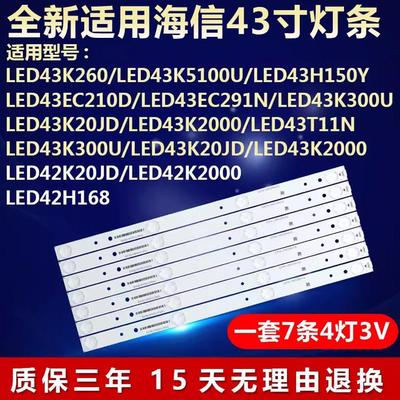 适用海信LED43K260 43K5100U 43H150Y 43EC210D 43EC291N电视灯条