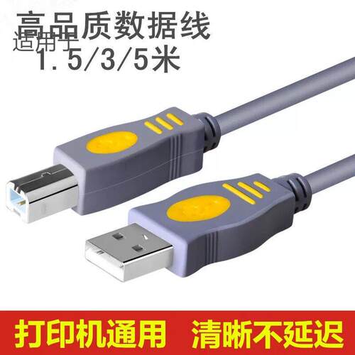 适用得力DL-(730C 740C 885AW)条码标签打印机 USB数据连接打印线适用3537