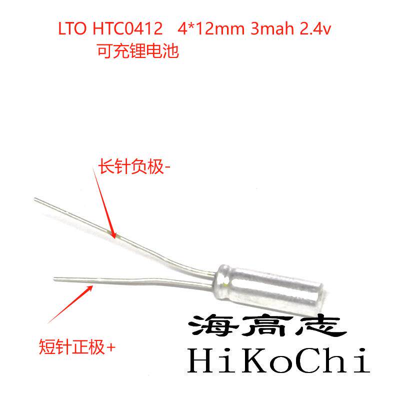 适用LTO HTC0412小m触控笔可充钛酸锂2.4v电池3mah 4*12代替CT041