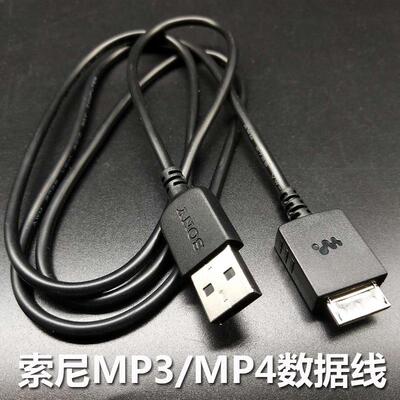 适用SONY索尼MP3 NWA45 47HN ZX1 ZX2 zx300a A37ZX100充电数据线6387