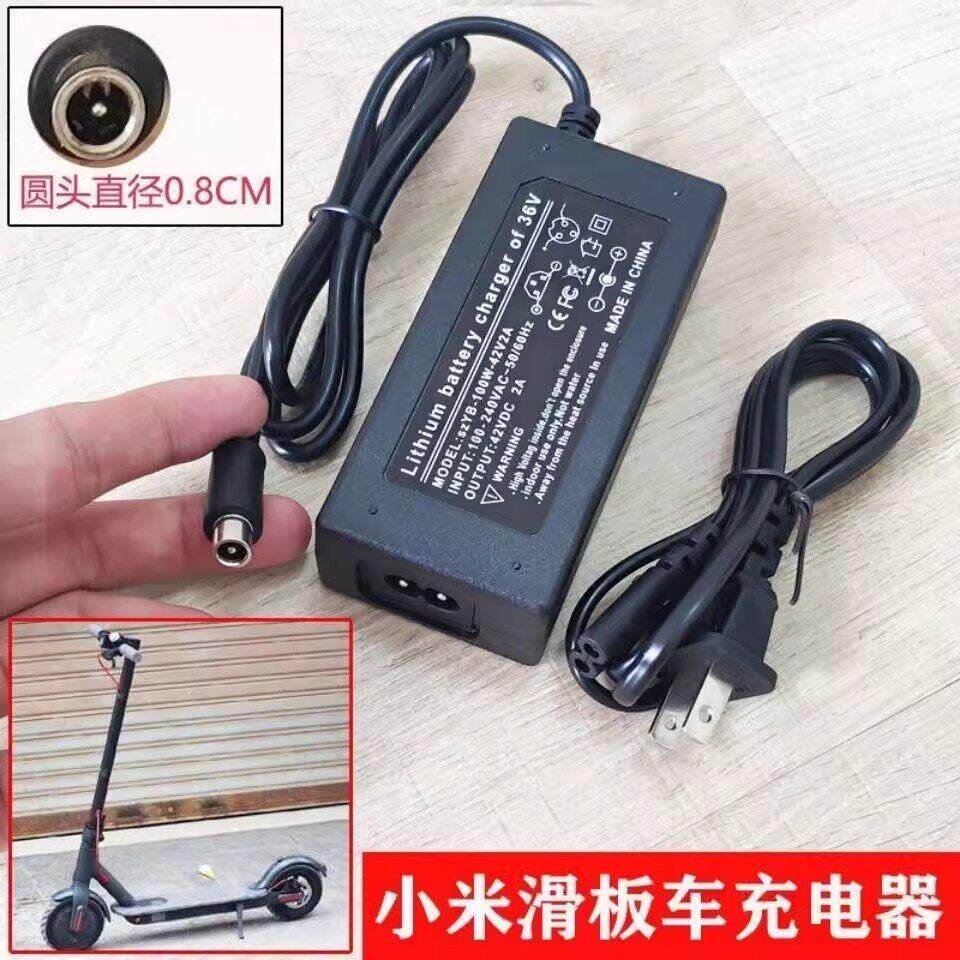 青米小咪咪家m365电动滑板车42V1.7A电源适配器充电器HT-A09-71W0