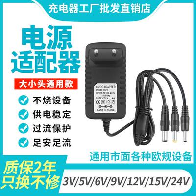 3V5V6V9V12V15V18V19V24V25V26V27V1A2A3A欧规欧标插头电源适配器