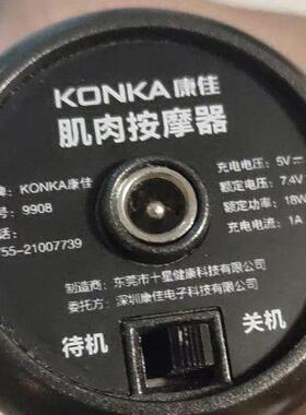 适用KONKA康佳KJ- 6608肌肉筋膜按摩枪电源适配器8.4V5V充电器231