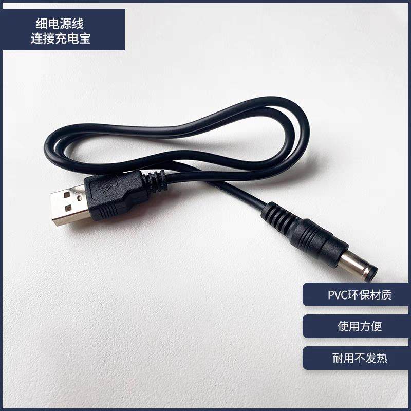 适用得力3682 3680USB迷你小风扇电源数据线5V1A充电器适配器插头