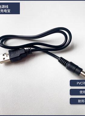 适用得力3682 3680USB迷你小风扇电源数据线5V1A充电器适配器插头