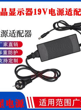 优派viewsonic VX2370S VS14880 显示器充电源适配器线19V2.1A788