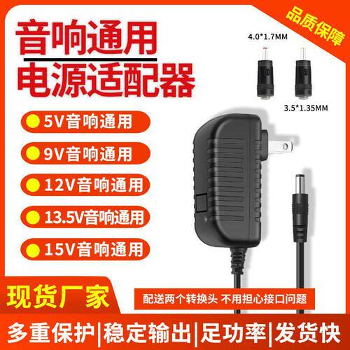 5V9V12V15V24V移动广场舞拉杆音箱电源适配器音响充电器线适用DC9