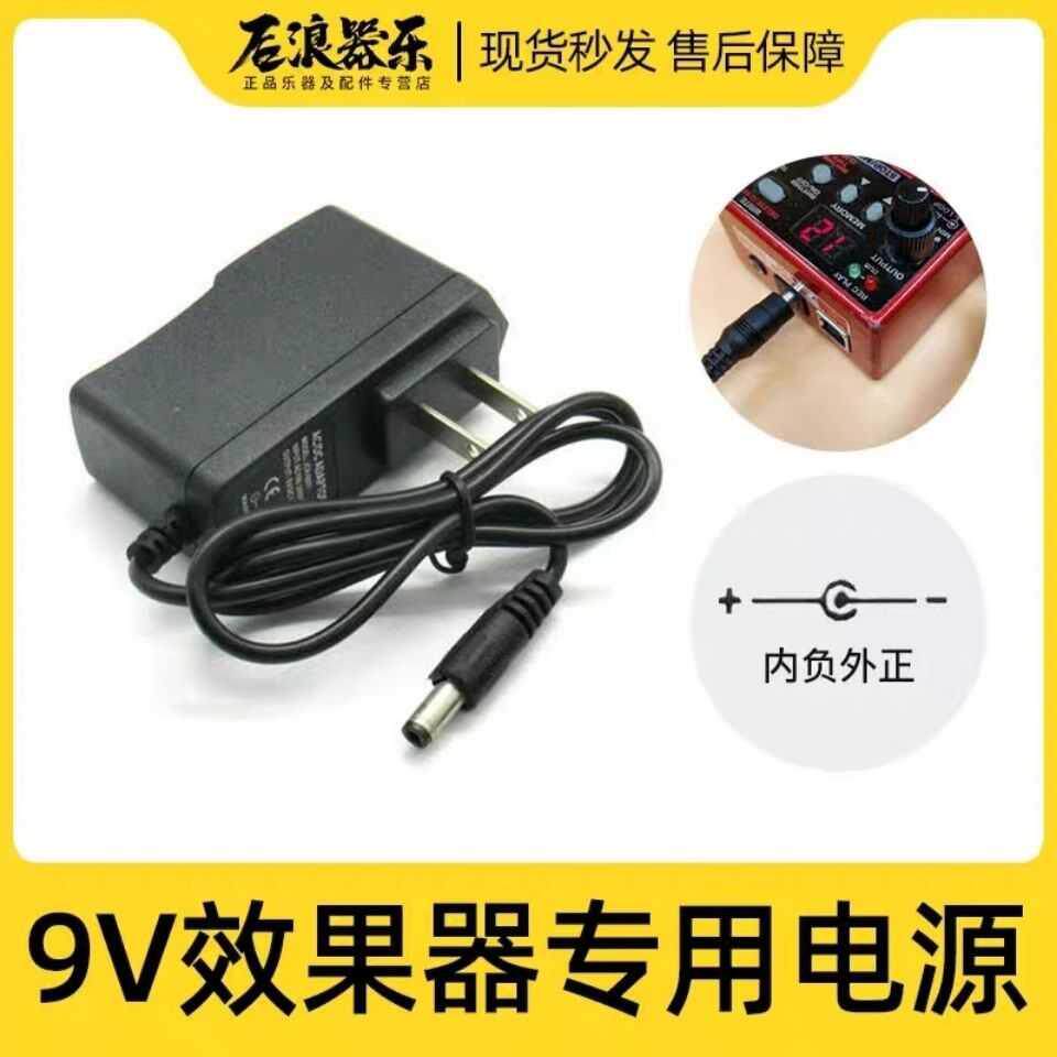 小天使NUX MG-100电吉他数字综合合成效果器电9V电源适配器充电线