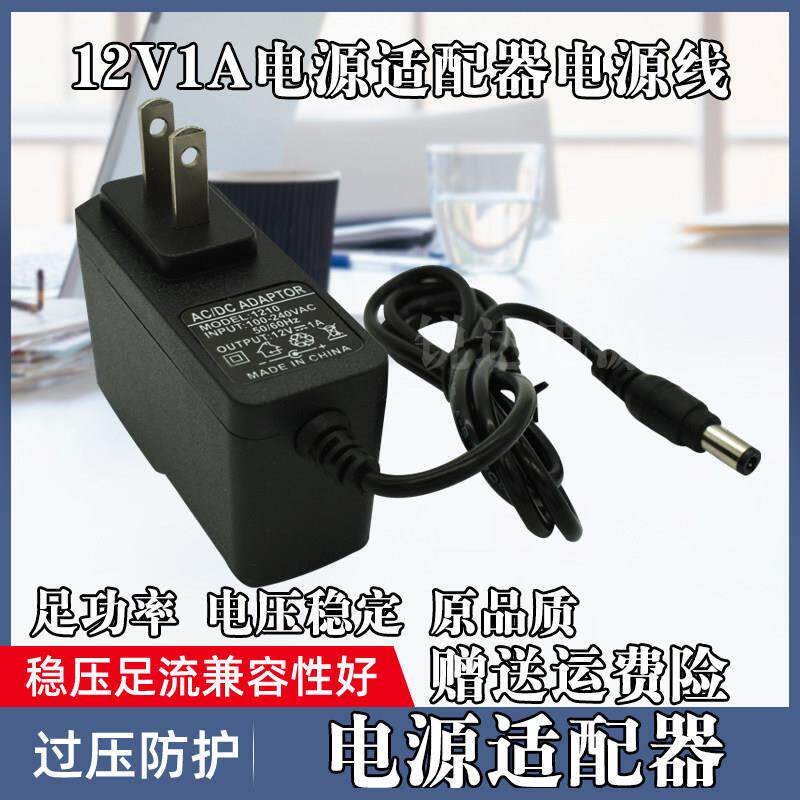 适用 电源适配器 输出12V 1A ，输入：100-240V 50/60Hz 0.35A 4370