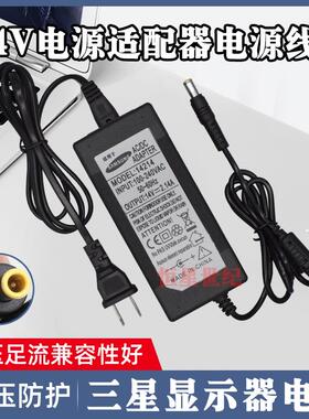 三星液晶显示器S24E360HL S24E390HL S22E360H 充电源适配器线167