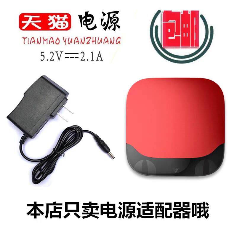 适用天猫魔盒M16M13M17充电器 天猫网络机顶盒子5.2V电源线适配器