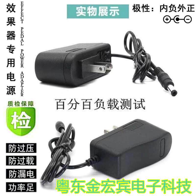 适用Valeton dapper bass顽声贝斯小绿条效果器DC9V电源适配器线3