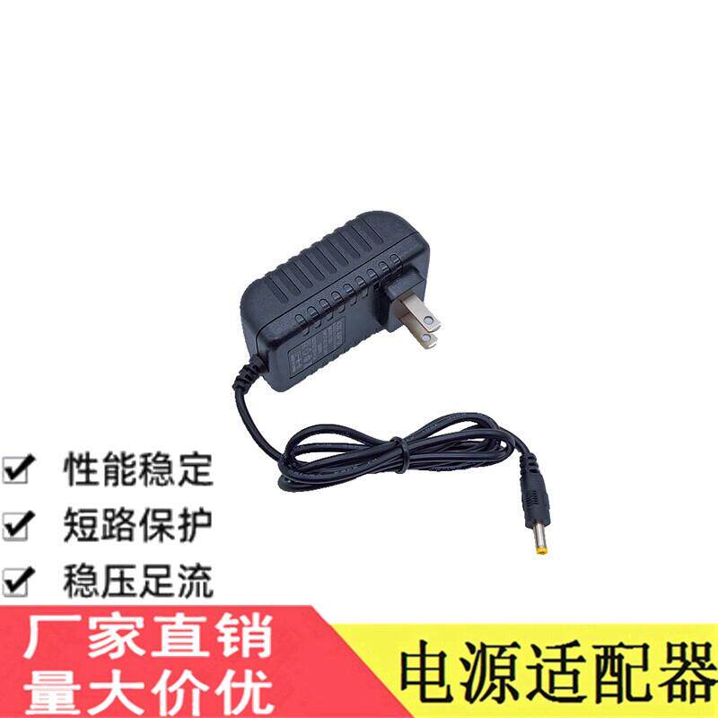 4.0*1.7mm插头DC3V1A4.5V0.5A5V2A9V1.5A12V2A开关电源适配器 4817