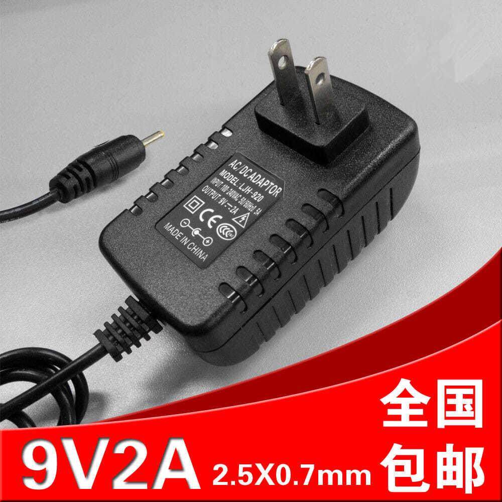 智器T20 T19 T30艾诺NOVO8 领先版/酷比魔方 平板电脑充电器 9V2A