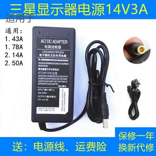 适用三星LS24B370 S24B370H彩色显示器电脑电源线适配器14V充电器适用3490