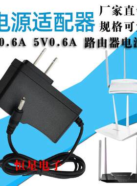 MERCURY路由器MW305R无线300M宽带电源适配器变压9v插头5v 0.6a03