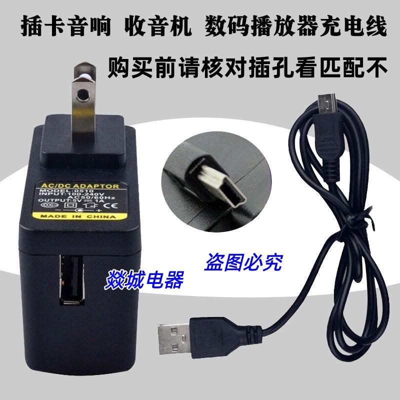 中诺C265插卡无线电话机移动联通电信座机5V电源适配器充电器扁口适用1115