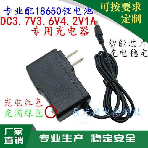 手电钻锂电池充电器3.7伏4.2V8.4V12.6V16.8V500MA1A2电源DC5.5mm