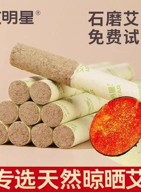 湖北艾条艾灸专用小悬灸雷火灸山野自然陈艾正品官方旗舰店273227