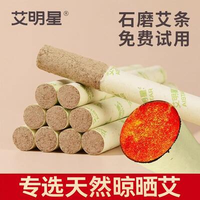 湖北艾条艾灸专用小悬灸雷火灸山野自然陈艾正品官方旗舰店273227