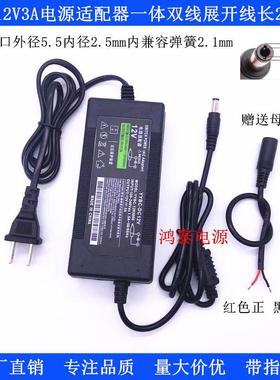 包邮12V15A12V12A12V10A12V8A12V6A5A4A3A电源适配器供电器电源线