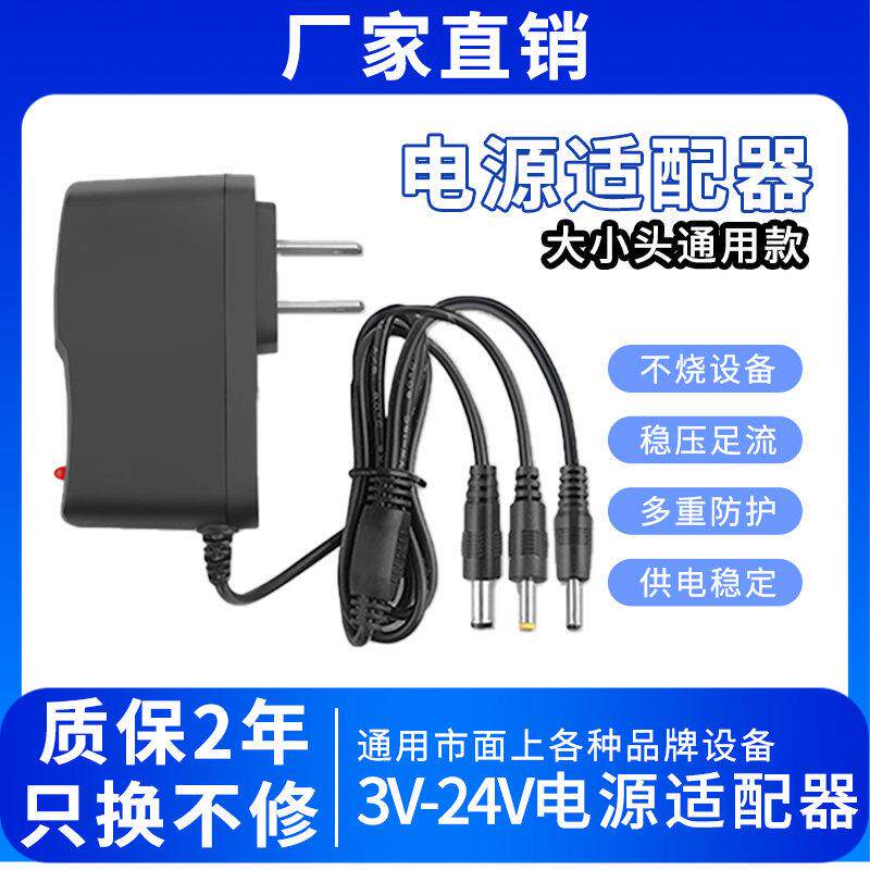 3V5V6V9V12V15V24V音箱音响/机顶盒路由器/监控设备/电源适配器 1649