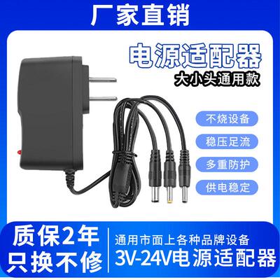 3V5V6V9V12V15V24V音箱音响/机顶盒路由器/监控设备/电源适配器 1649