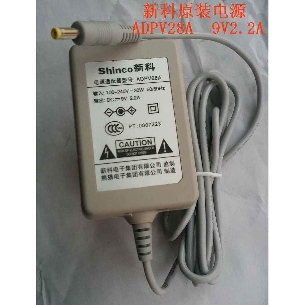 ADPV28A电源适配器9V2.2A 移动DVD 代替9V2A 9V2000MA 8632