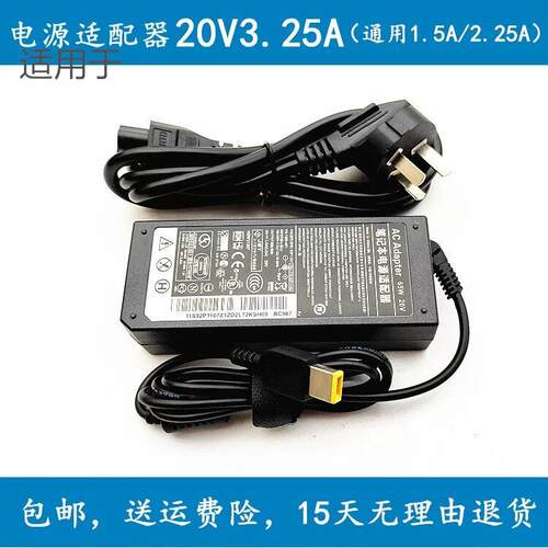 适用液晶显示器L2264A L2364A 台式电脑电源适配器充电器20V3.25A适用8107