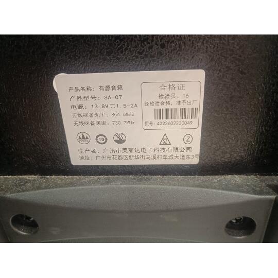 适用索爱广场舞音响电源适配器SA-Q7 充电器 电源线13.8V1.5A-2A