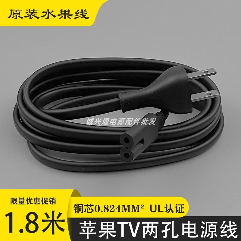 适用苹果Apple mac mini pro主机电视TV4k盒子八字两孔适用电源线图片