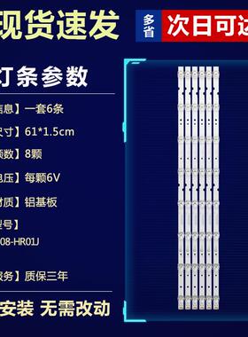 适用TCL D65A620U灯条4C-LB6508-HR01J 65D6 8*6 65HR330M08A1329