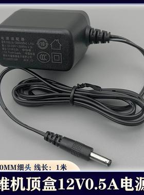 创维盒子网络机顶盒Q01023Q0105A1CA19T3T2电源适配器12V0.5A6026