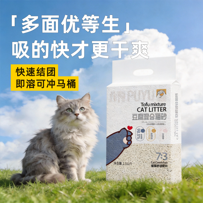 混合豆腐猫砂低尘除臭结团